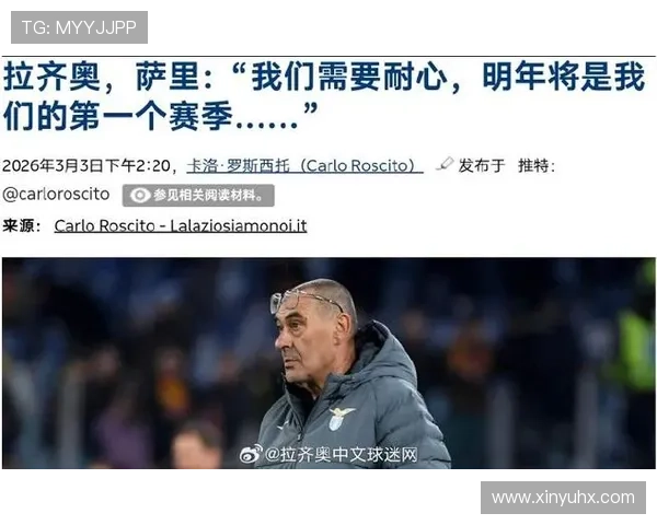 拉齐奥老龄化问题显现，球队阵容更新或对赛季竞争产生影响